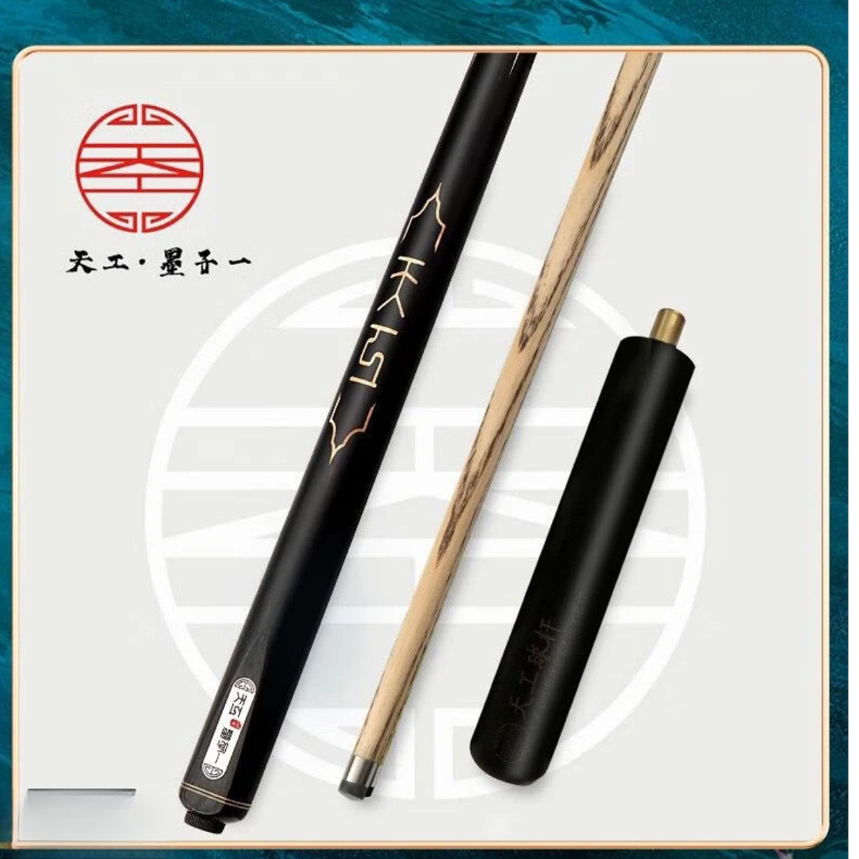 天工球杆墨子系列墨子一手工杆