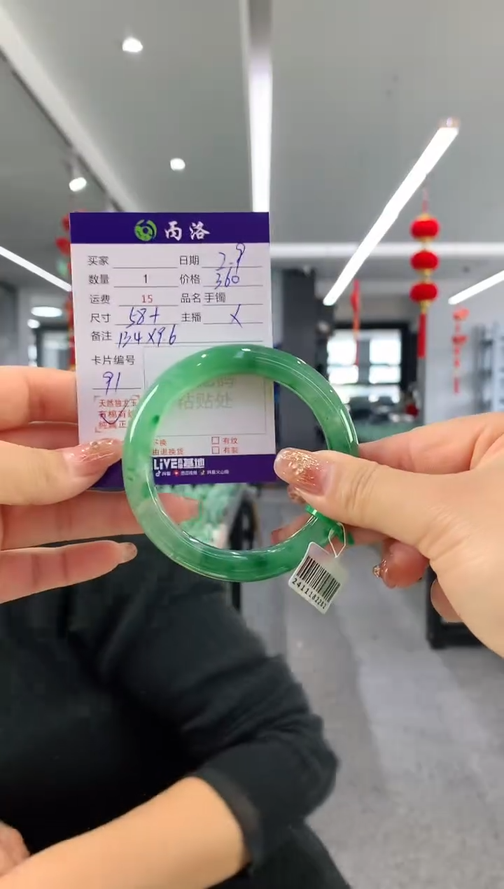 【闪购商品】石英质玉手镯未镶嵌58