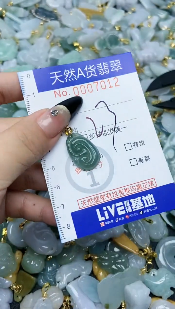 【闪购商品】翡翠颈饰未镶嵌天然A货翡翠