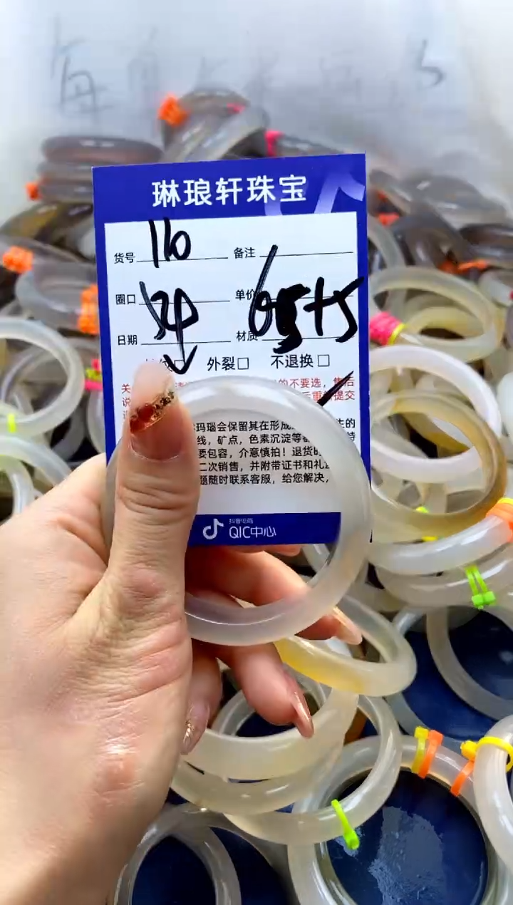 【闪购商品】玛瑙/玉髓手镯未镶嵌110