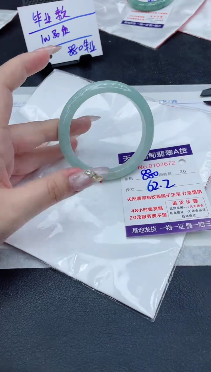 翡翠未镶嵌手镯11111111