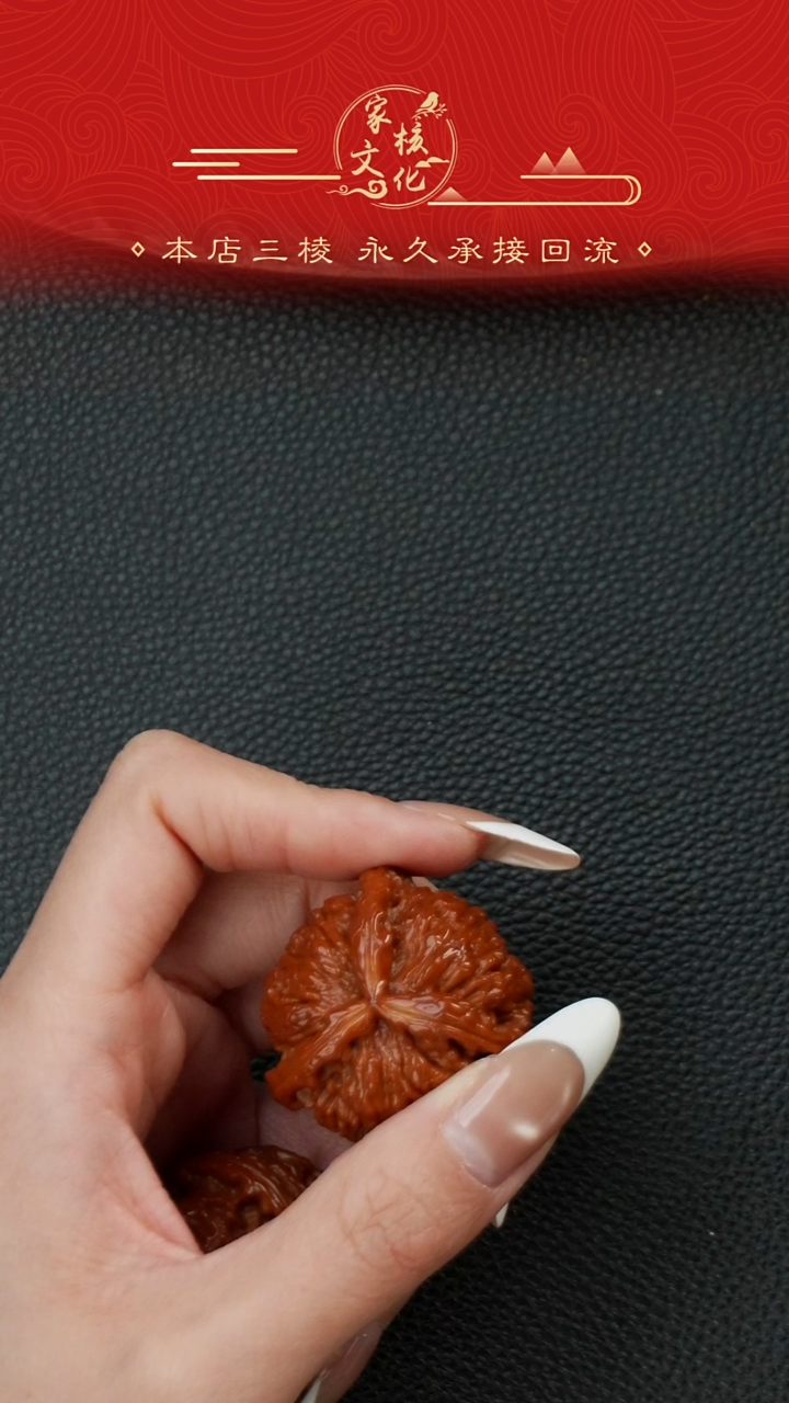 把件文玩核桃?****财白奔