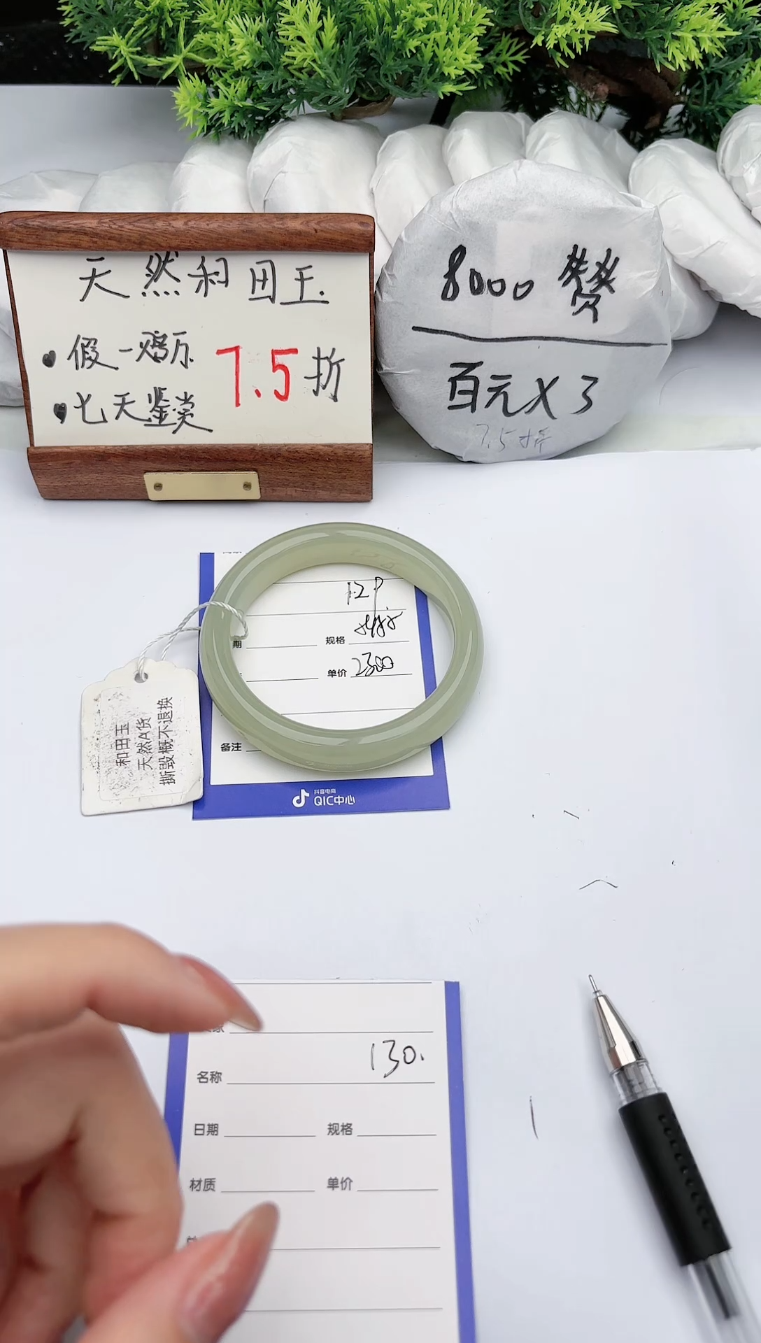 【闪购商品】和田玉手镯未镶嵌碧玉轩129