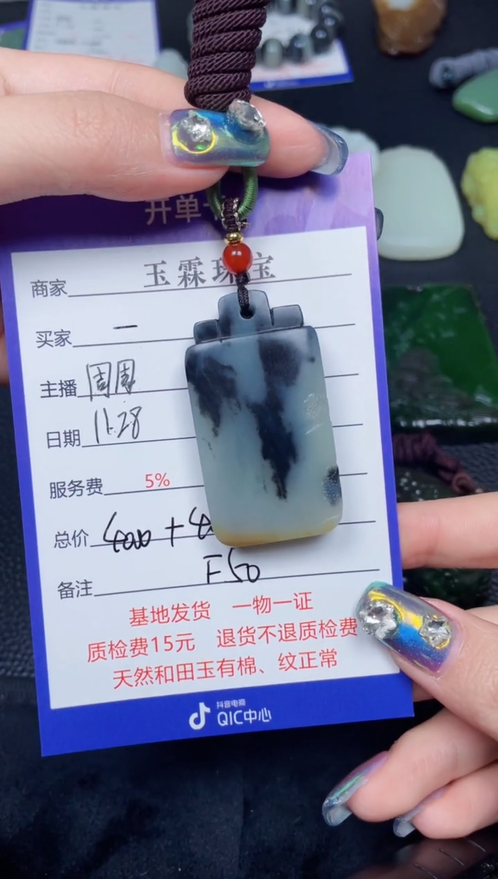 颈饰未镶嵌和田玉一****️F50