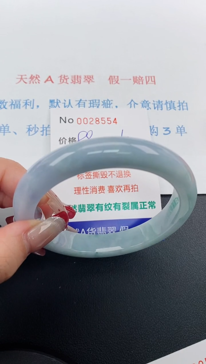 【闪购商品】翡翠手镯未镶嵌天然A货翡翠未镶嵌0028554