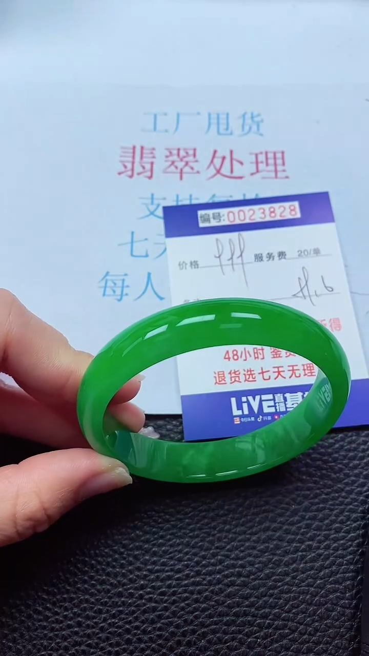 【闪购商品】0000000000023828