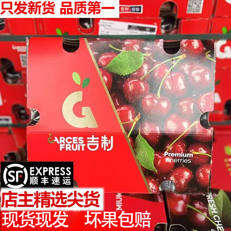 【吉制原箱5斤】智利空运进口桑提娜车厘子应季水果脆甜2J-4J大樱桃 XX（内附果径卡）桑提娜智利共和国