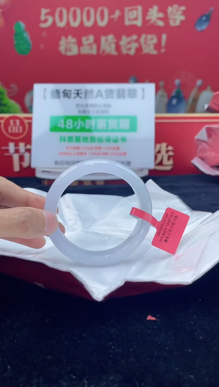 【闪购商品】翡翠手镯未镶嵌4手镯