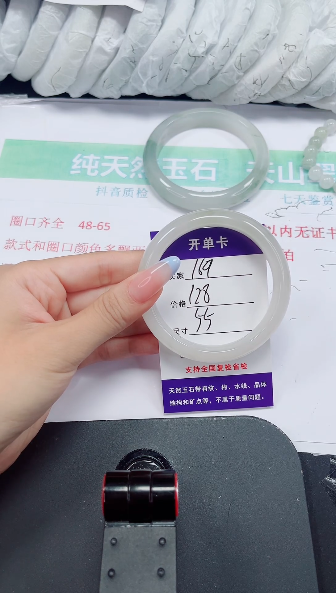 石英质玉手镯未镶嵌169-55/56