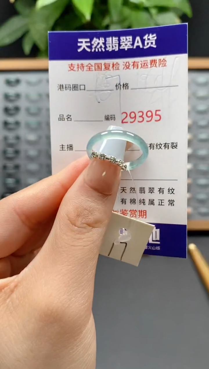 翡翠戒指未镶嵌天然翡翠戒圈9395