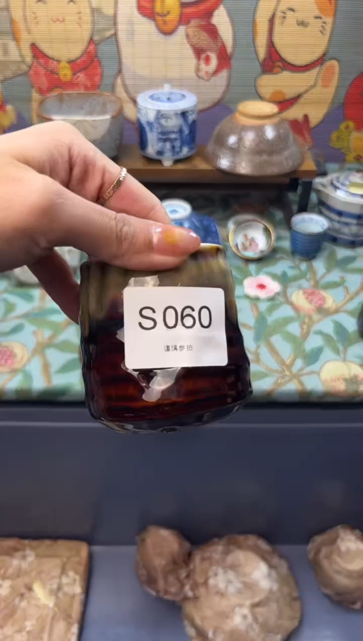 瓷片三****”      S060