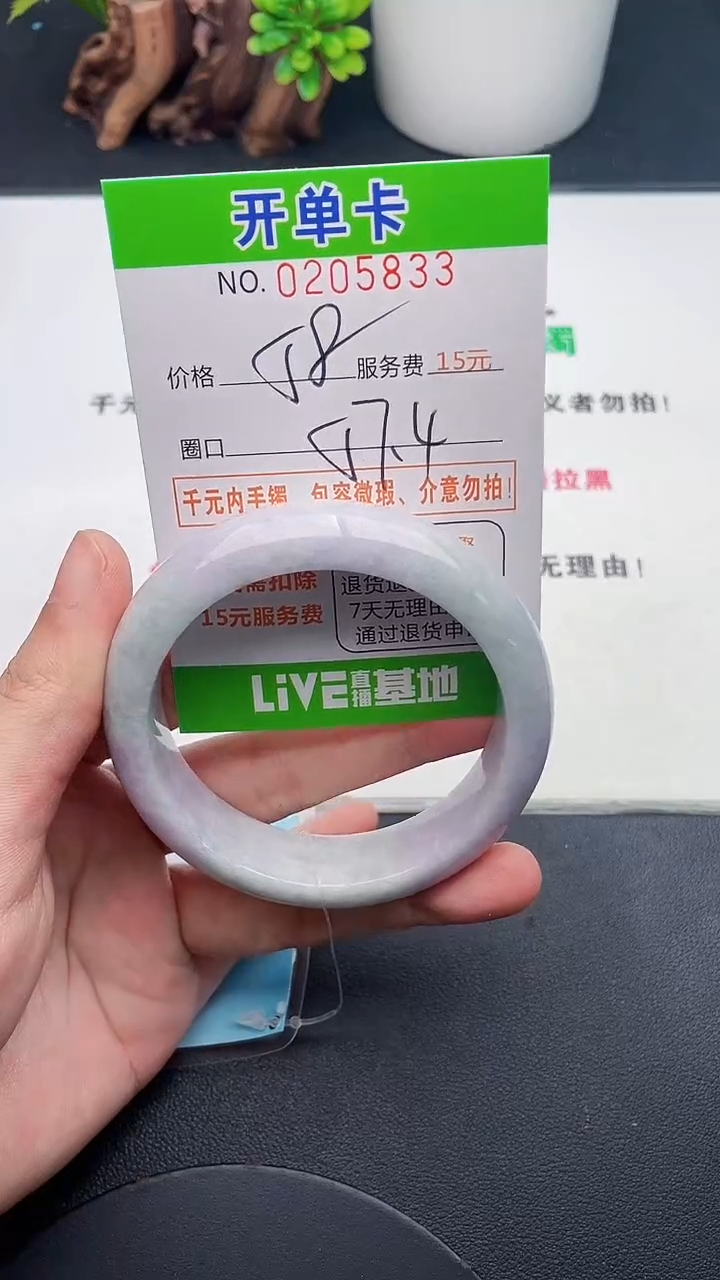 未镶嵌手镯翡翠33天然翡翠A货