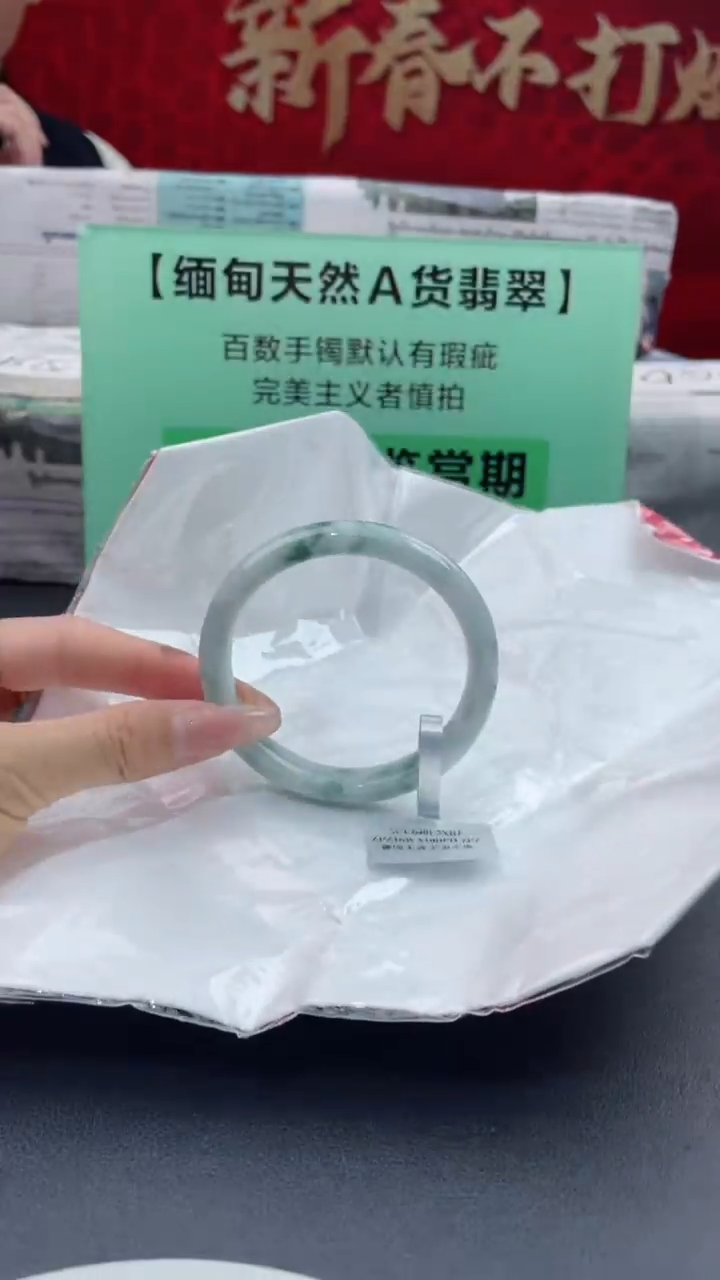 【闪购商品】翡翠手镯未镶嵌2翡翠手镯（微瑕）