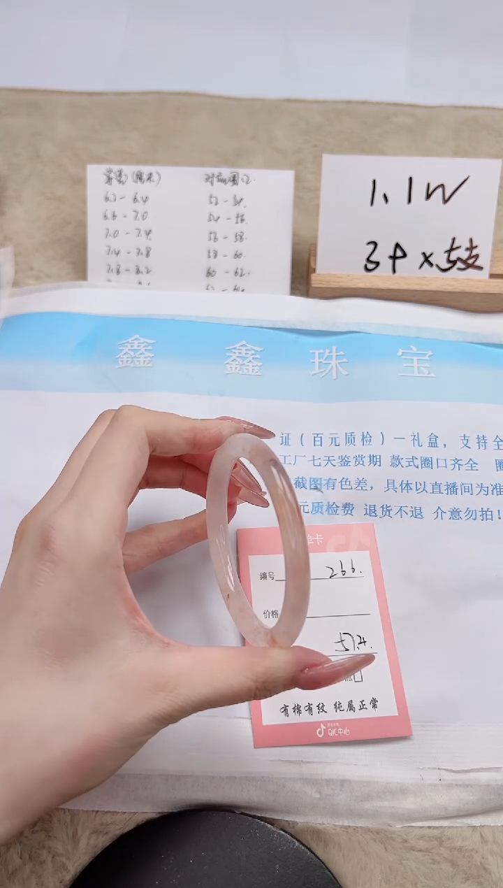 【闪购商品】石英质玉手镯未镶嵌266-57.4