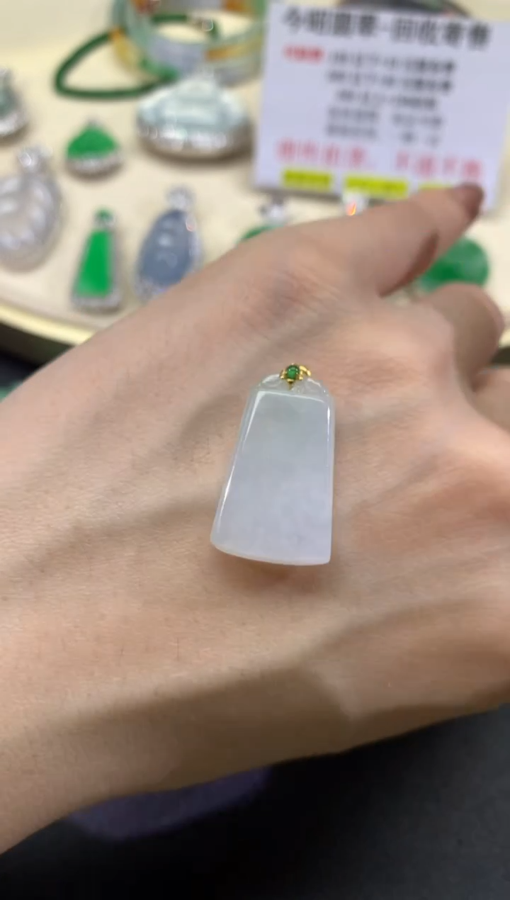 【闪购商品】翡翠吊坠(不含链)18K金镶嵌10