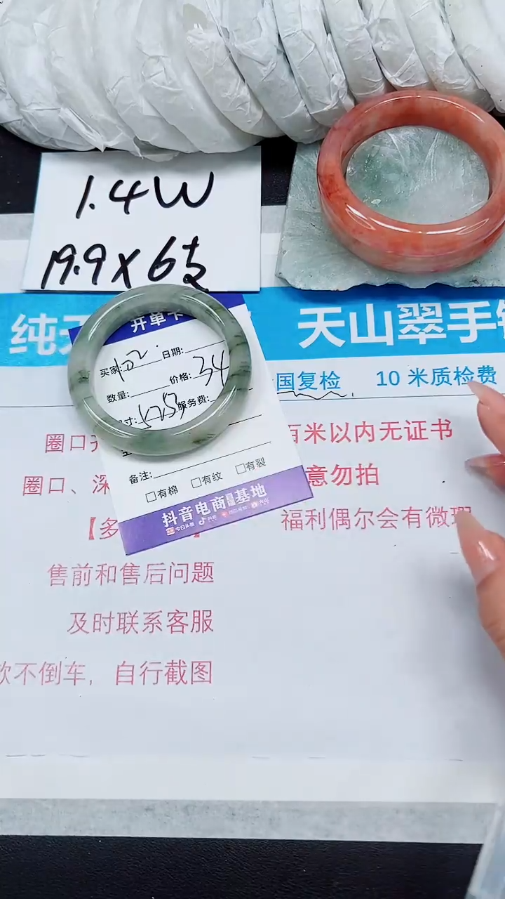 【闪购商品】石英质玉手镯未镶嵌A102-52*53