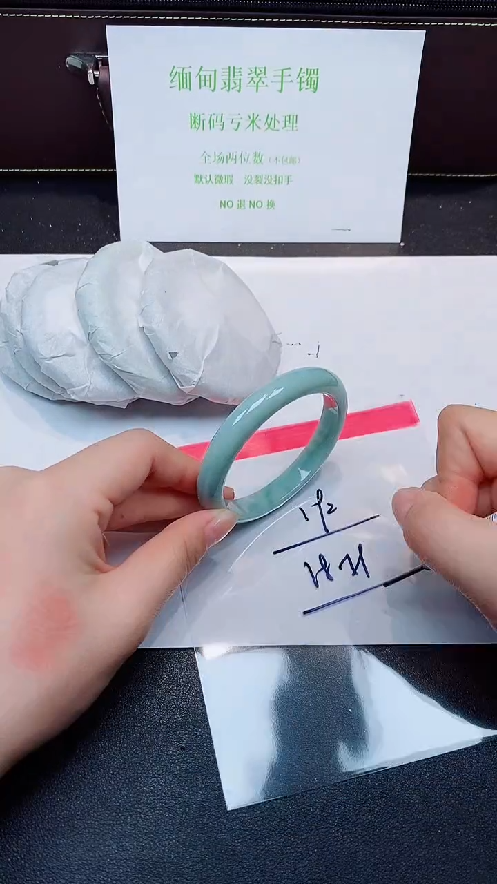 未镶嵌手镯翡翠默认有瑕 no退换-192