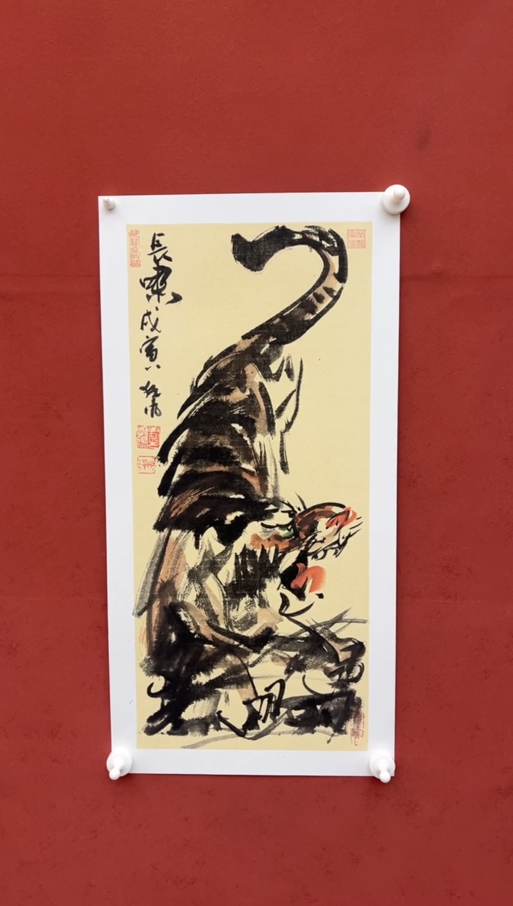 【闪购商品】国画长啸-四开四-卡纸