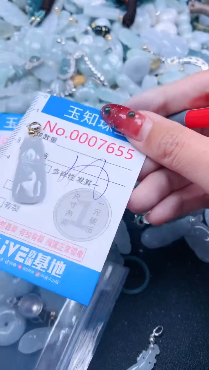 【闪购商品】翡翠吊坠(不含链)未镶嵌7655