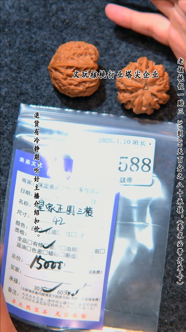 【闪购商品】文玩核桃把件588皇家正圆三棱