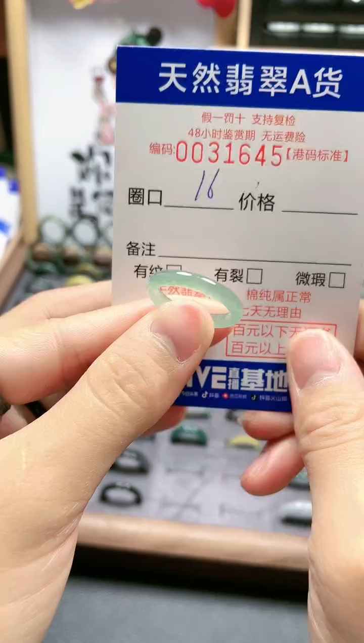 【闪购商品】翡翠戒指未镶嵌翡翠戒指1645