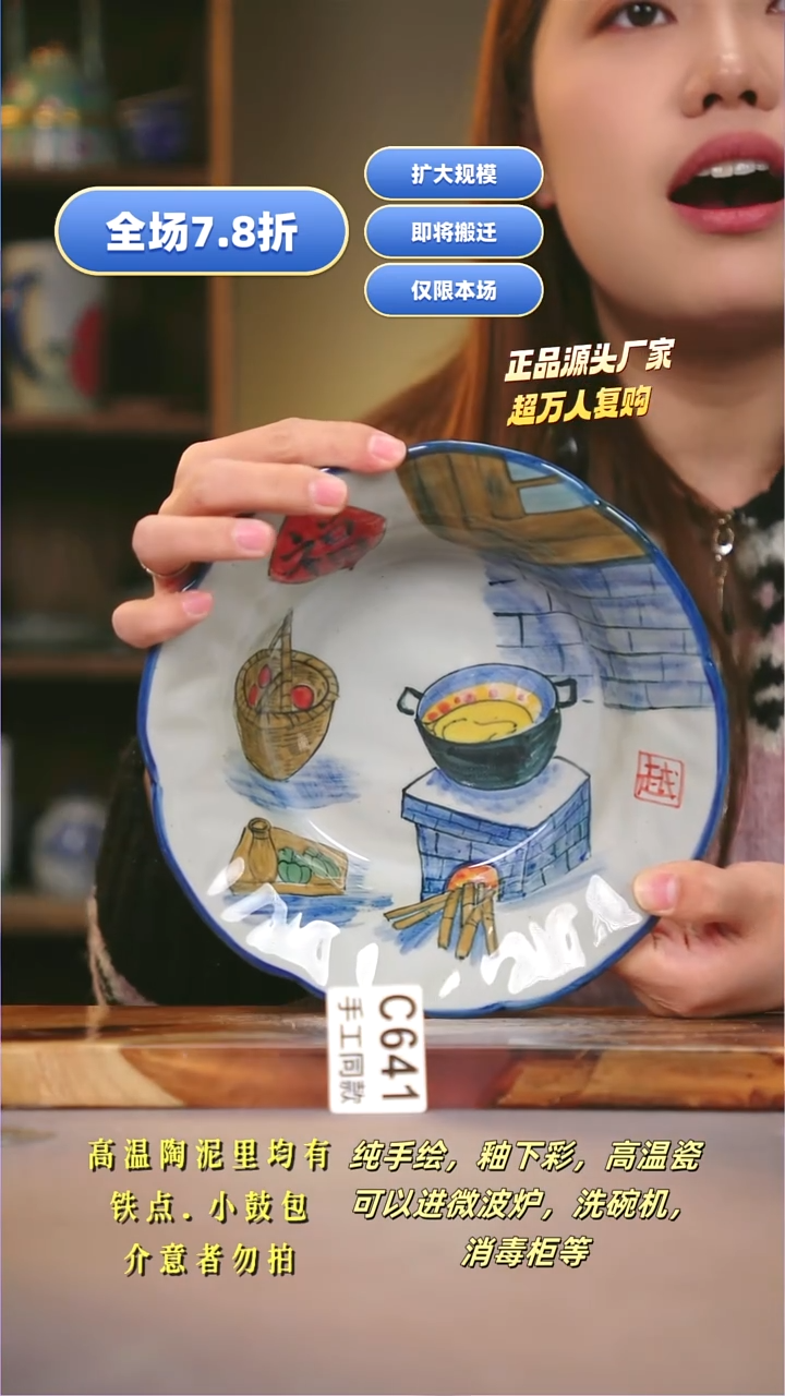 其他C641陶然集器瓷器