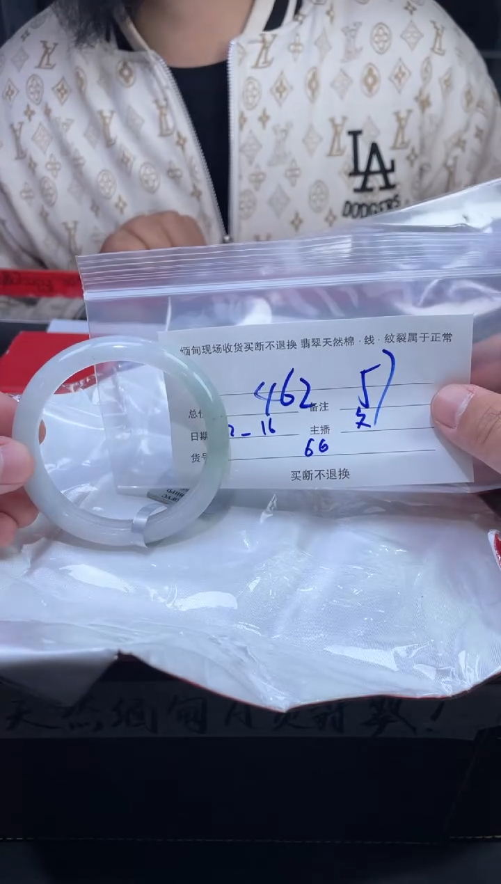 【闪购商品】定制翡翠未镶嵌毛货手镯需精细抛光/57