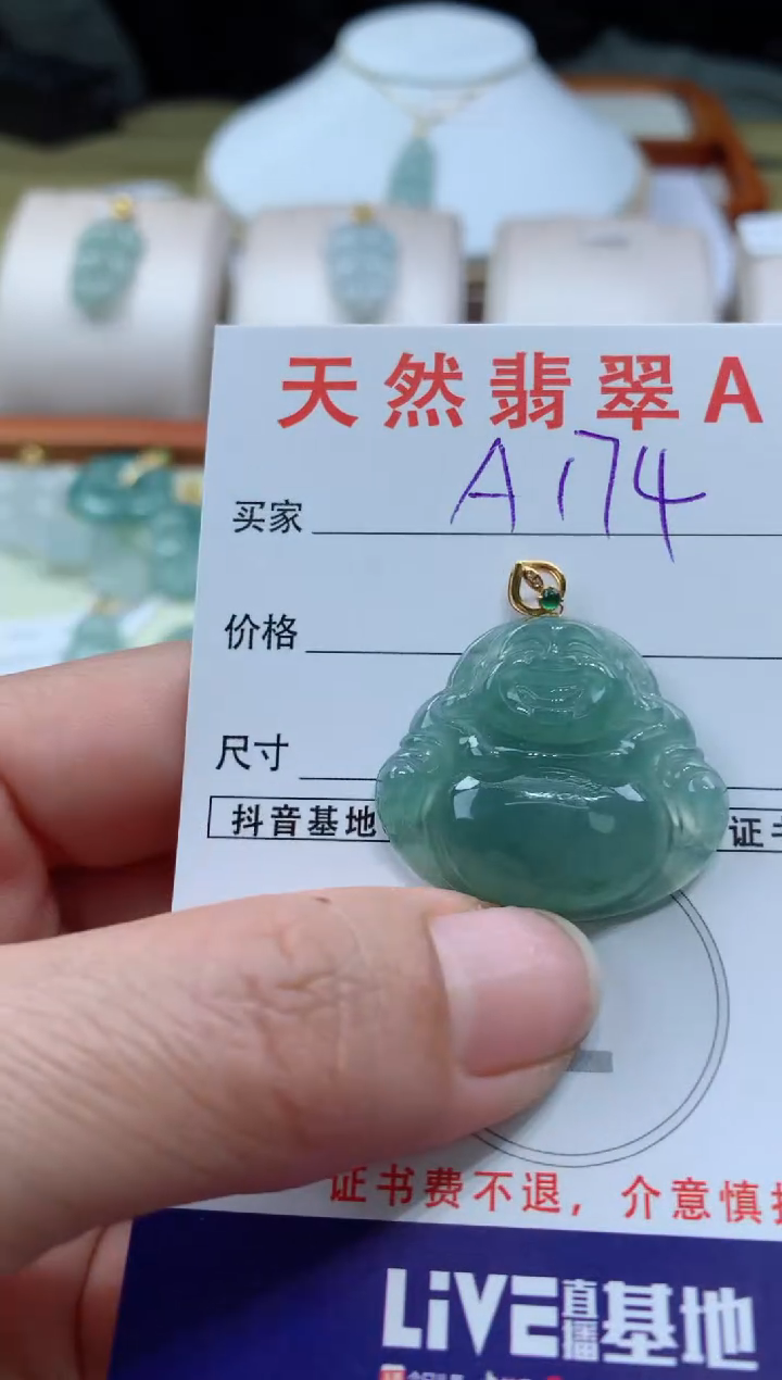 【闪购商品】翡翠颈饰18K金镶嵌天然A货翡翠挂件