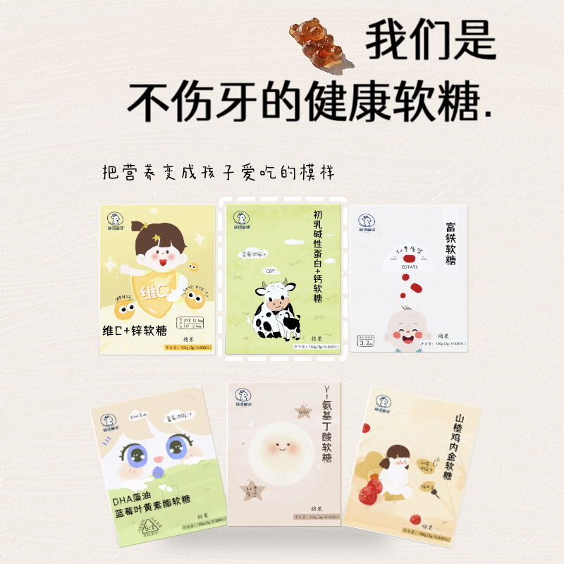 [买2送1]儿童软糖 DHA叶黄素富铁维C锌鸡内金初乳钙γ氨基丁酸