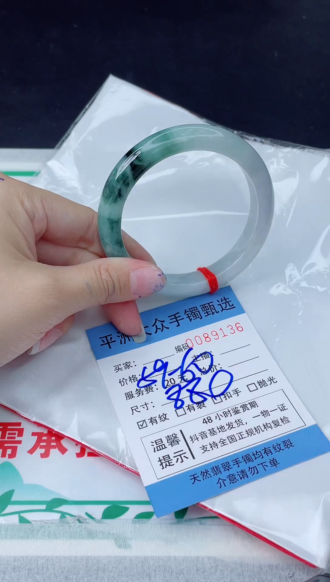 【闪购商品】翡翠手镯未镶嵌翡翠手镯