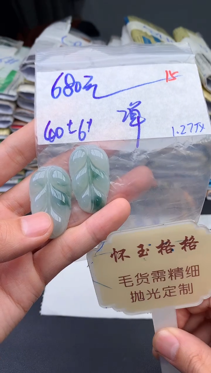 【闪购商品】定制翡翠未镶嵌毛货精细抛光15挂件多样性发1件680元