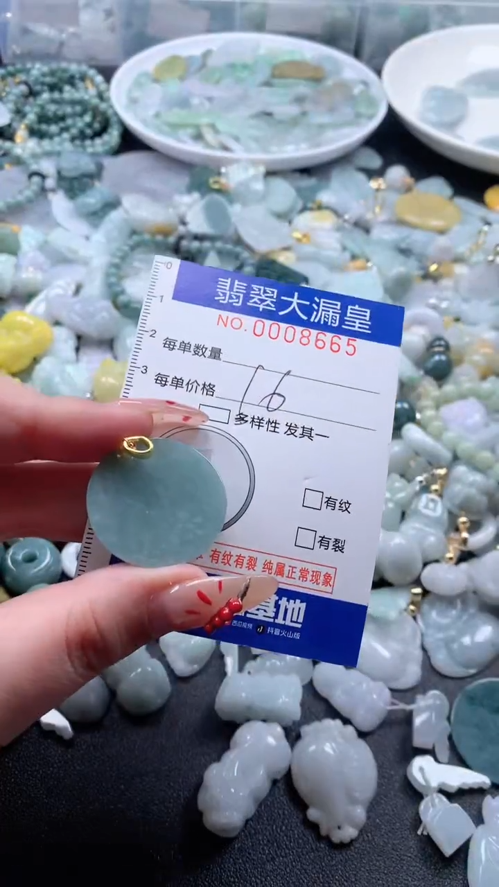 【闪购商品】翡翠吊坠(不含链)未镶嵌8665