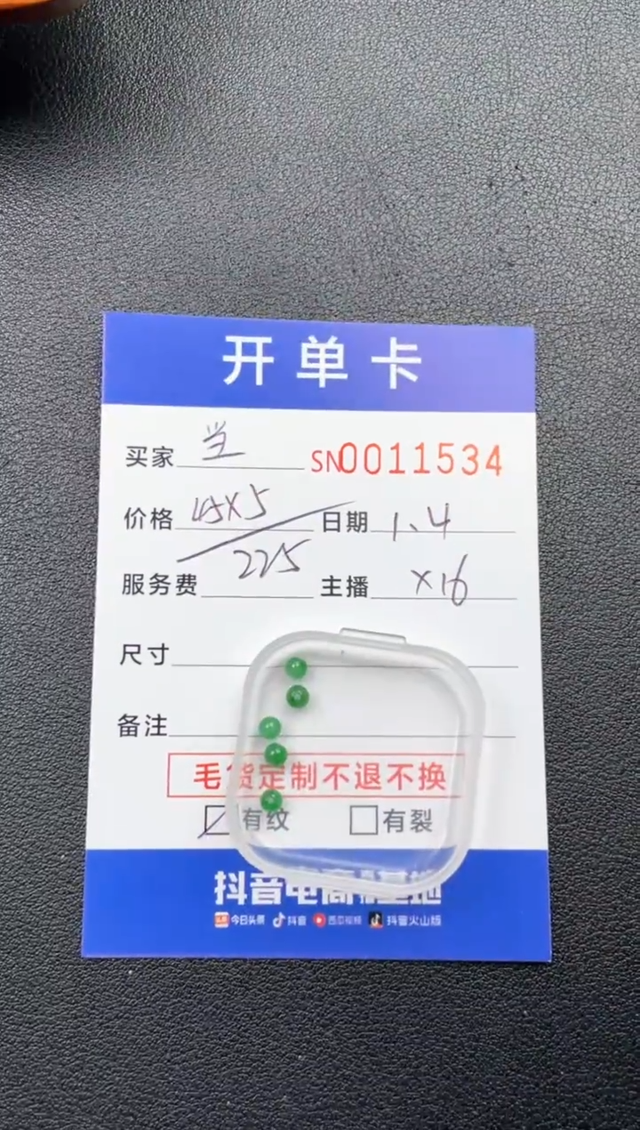 颈饰未镶嵌翡翠当*00011534