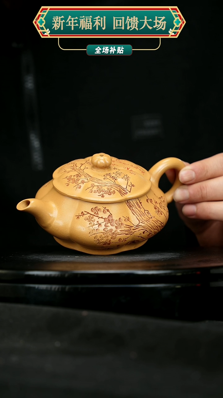 【闪购商品】宜兴原矿高端紫砂