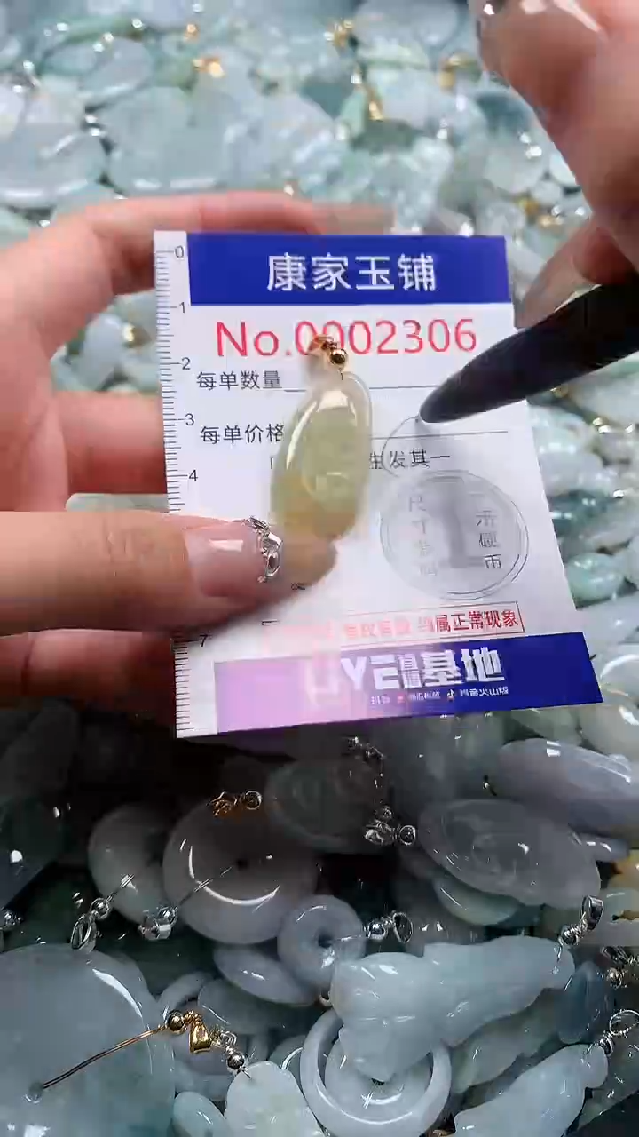 翡翠未镶嵌吊坠(不含链)2306