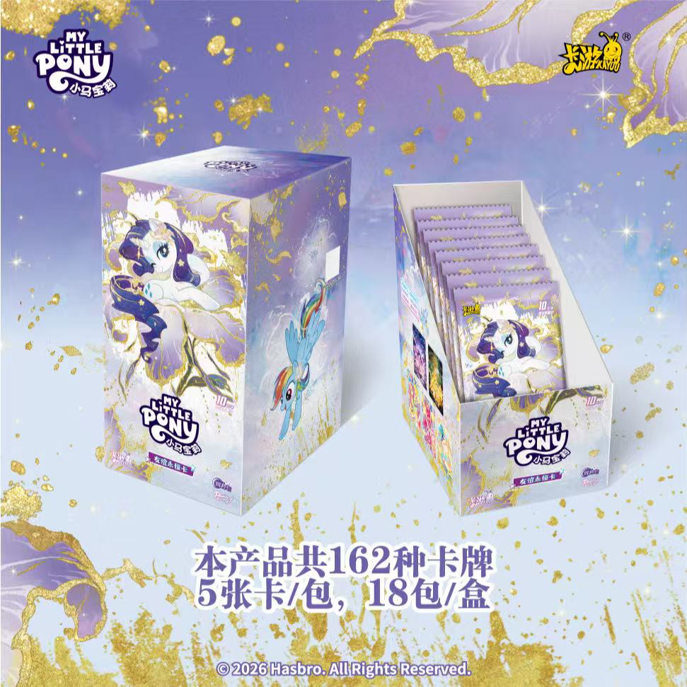 3包车【3SSR丢手绢】卡游-小马宝莉 辉月包第十一弹卡牌盲盒