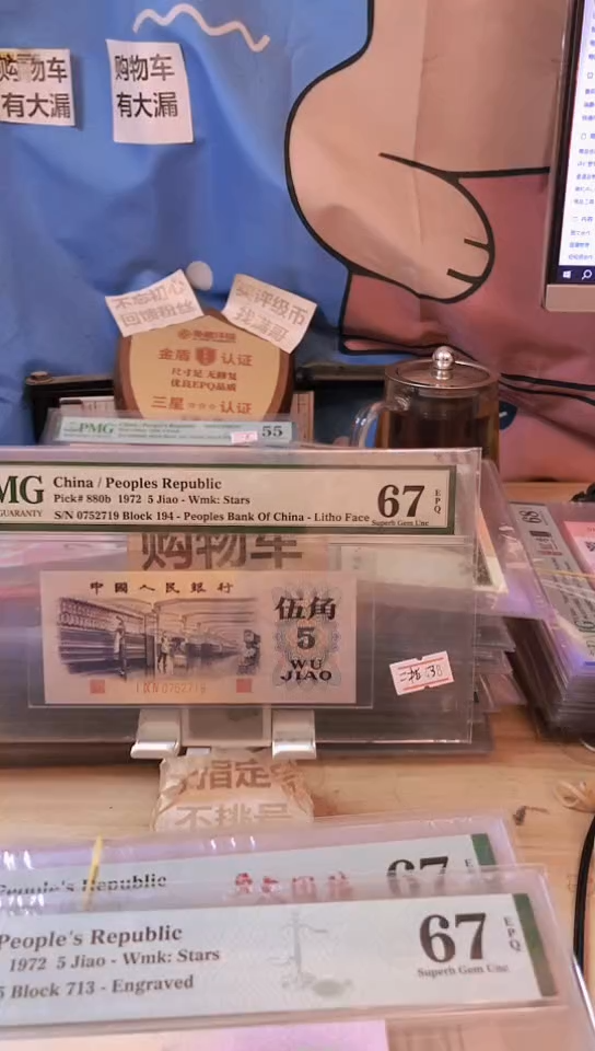 【闪购商品】二档平水67分无4！！！！！