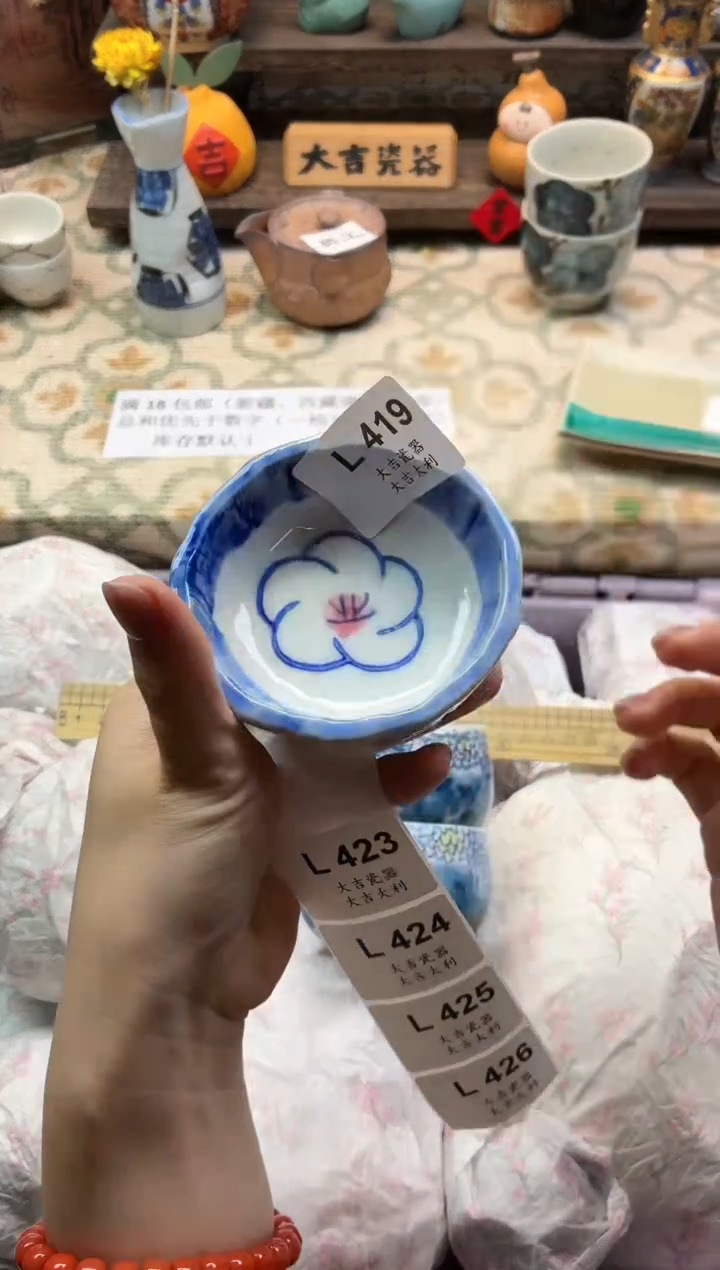 瓷器应**.       L419