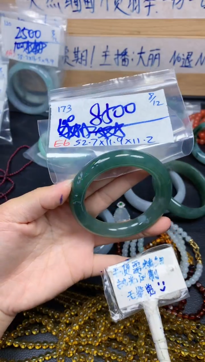 未镶嵌定制翡翠173毛货需精细抛光手镯拍一发一