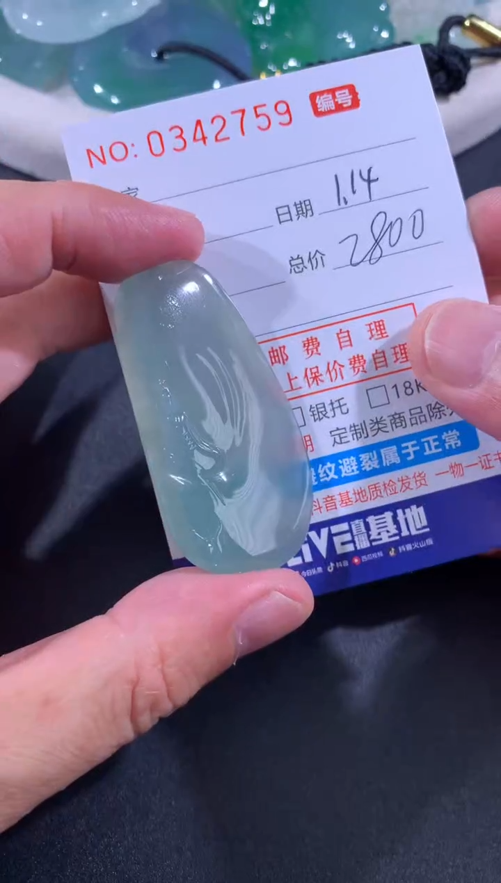 【闪购商品】翡翠颈饰未镶嵌天然A货翡翠