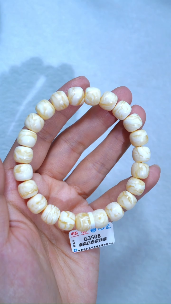 未镶嵌蜜蜡手链508，典藏级10mm漆瓷白闪电纹妖孽