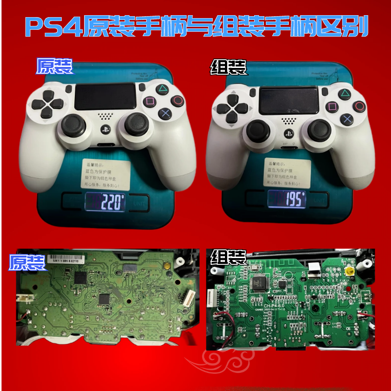 PS4保真原装手柄升级全新2000毫安大电池 可改霍尔摇杆不漂移