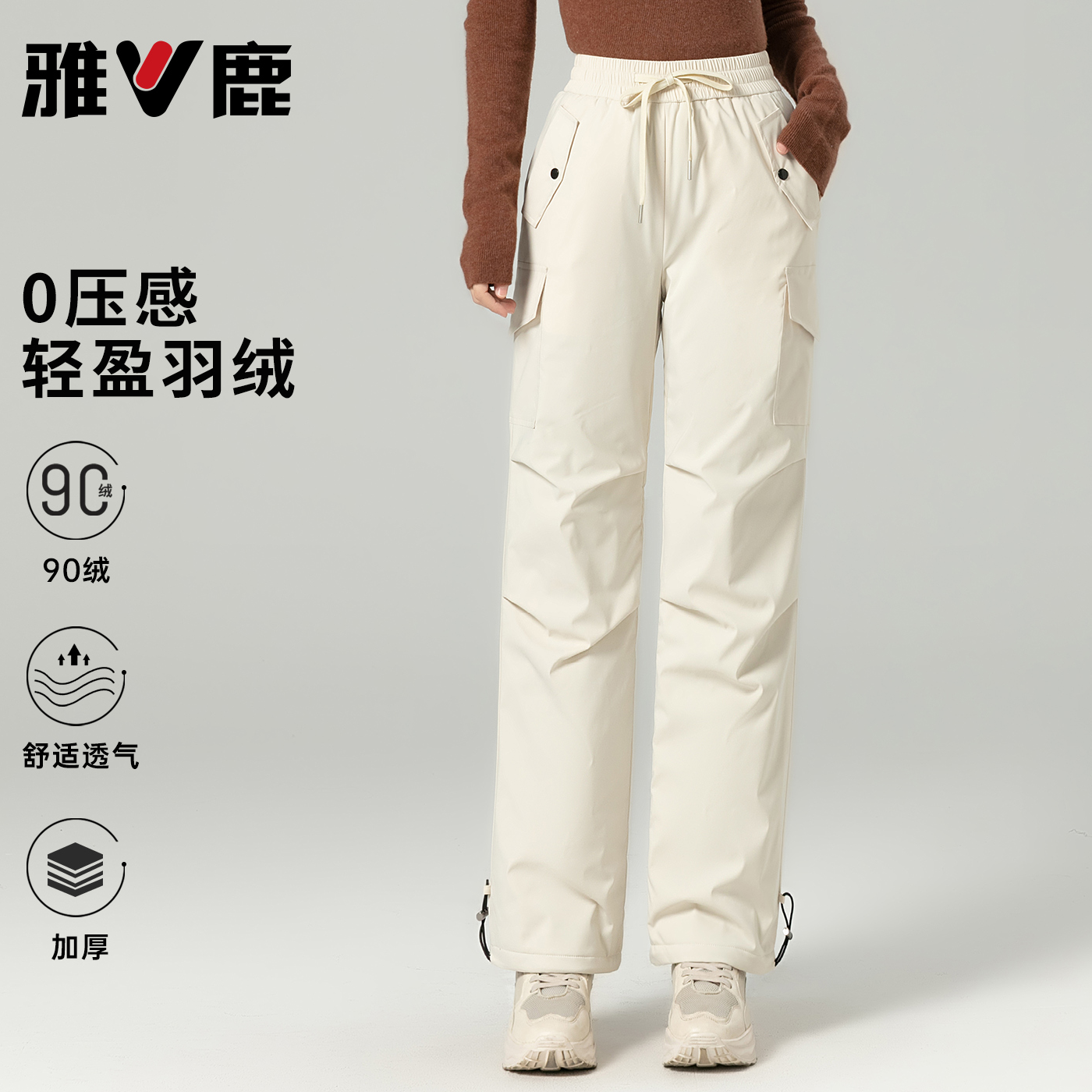 雅鹿东北防寒羽绒裤女外穿冬季新款白鸭绒保暖御寒高腰阔腿工装裤