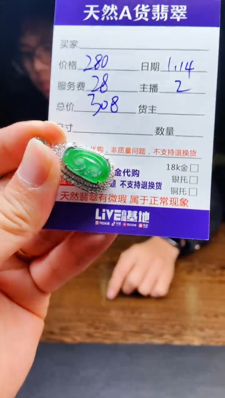 【闪购商品】定制翡翠未镶嵌0716381164多样性发货