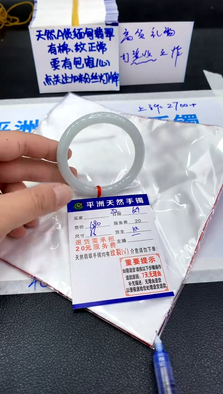 翡翠手镯未镶嵌1