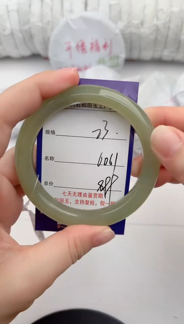 【闪购商品】和田玉手镯未镶嵌23颜色微差无瑕