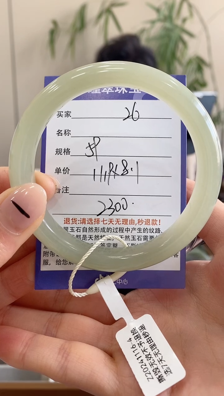 【闪购商品】和田玉手镯未镶嵌26微色差