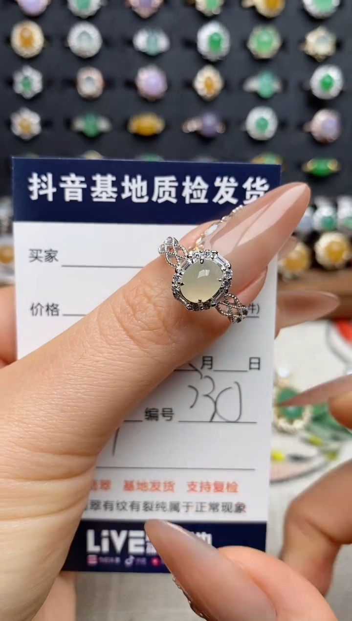 银S925镶嵌戒指翡翠.