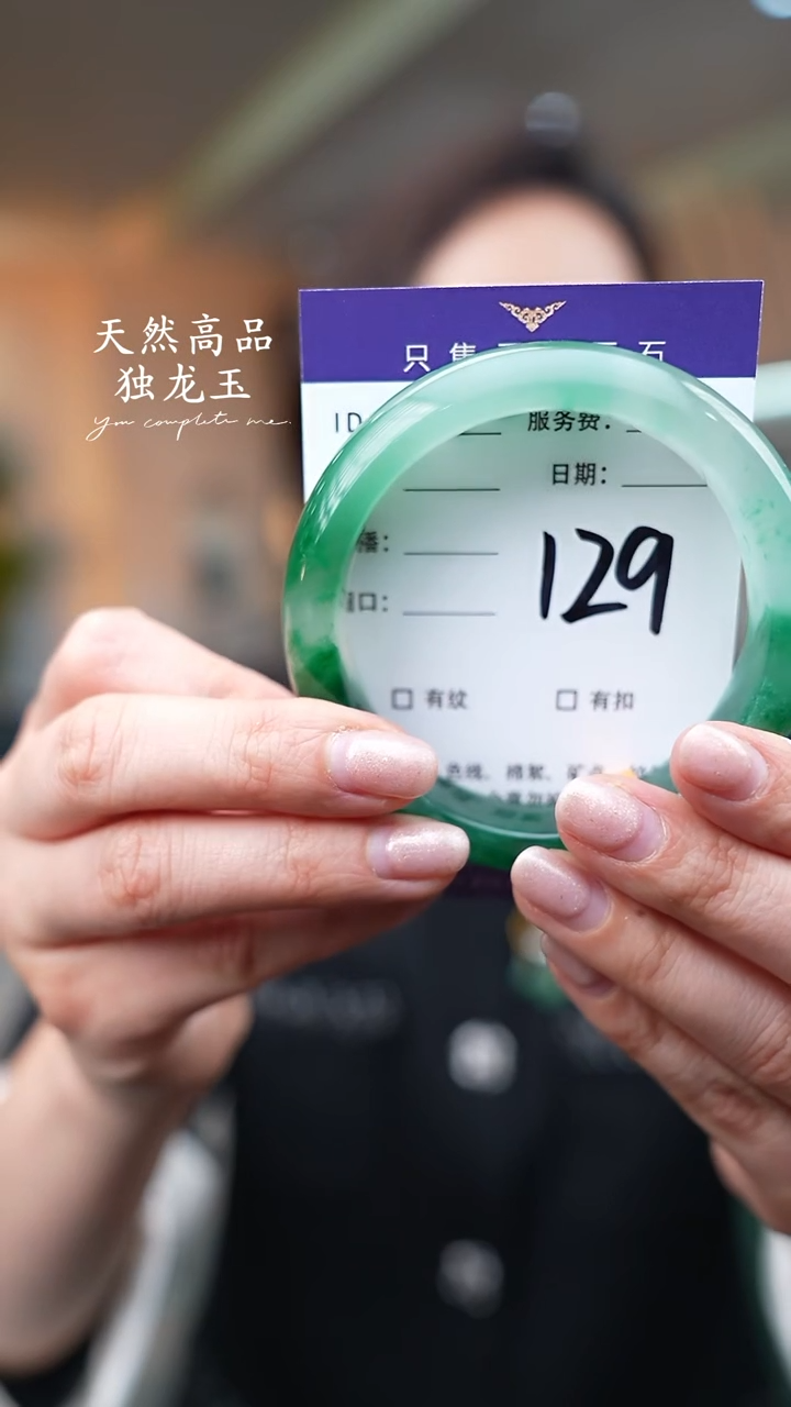 【闪购商品】石英质玉手镯未镶嵌129