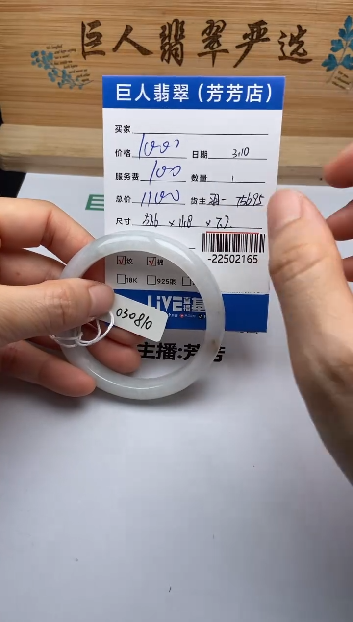 【闪购商品】翡翠颈饰未镶嵌手镯多人-22502165